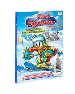 Disney: Džepni Paja Patak, strip br.13 - 8605058836896