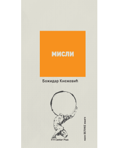 Misli - 9788681038345