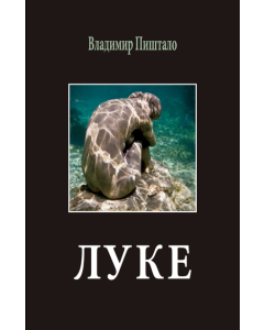 Luke - 9788660534486
