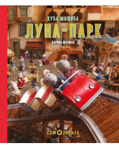 Kuća mišića: Luna-park - 9788652158416