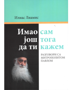 Imao sam još toga da ti kažem - 9788685271717
