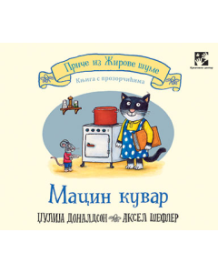 Macin kuvar - knjiga sa prozorčićima - 9788652913336