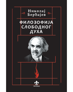 Filozofija slobodnog duha - 9788660021368