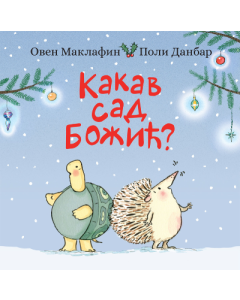 Kakav sad Božić?