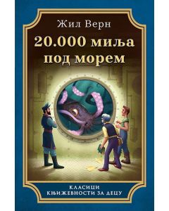 20.000 milja pod morem - 9788652136308