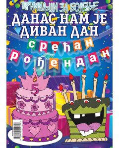 Bojanka - Danas nam je divan dan - 2142