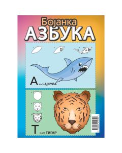 Bojanka - Azbuka - 2408-1-1