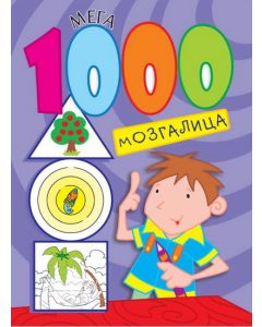 1000 mega mozgalica - 20763
