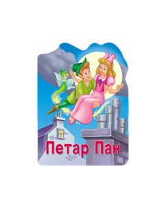 Reckava slikovnica - Petar Pan