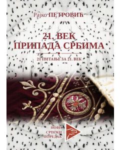 21. vek pripada Srbima - 9788681758090