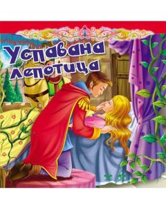 Tvrdokartonirana bajka - Uspavana lepotica - 21238