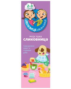 Lepezice sveznalice 2-3 roze - 21542