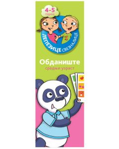 Lepezice sveznalice 4-5 zelena