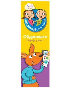 Lepezice sveznalice 5-6 žuta