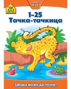 School zone - 1-25 Tačka, tačkica, 4-6 - 21635