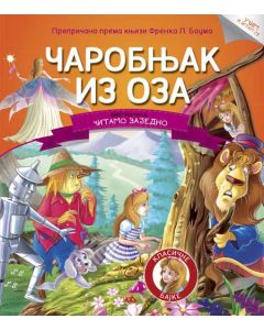 Čitamo zajedno - Čarobnjak iz Oza - 22027