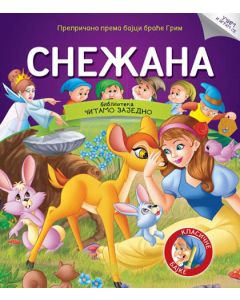 Čitamo zajedno - Snežana - 22030
