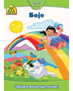 School zone - Boje 4-6 - 22069-1