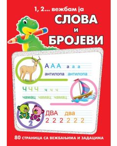 1, 2... vežbam ja - slova i brojevi - 22192
