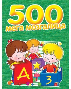 500 mega mozgalica - 22194