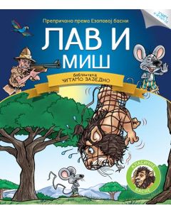 Čitamo zajedno - Lav i miš - 22295