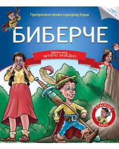Čitamo zajedno - Biberče - 22296