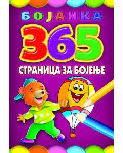 Bojanka - 365 stranica za bojenje - 22635