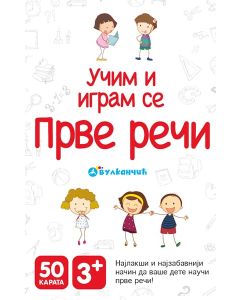 Karte - Prve reči - 22649