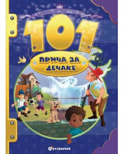 101 priča za dečake - 22682-1