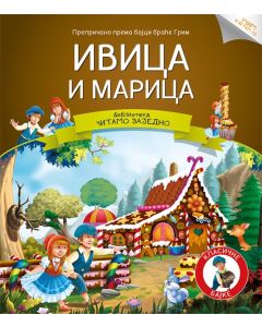 Čitamo zajedno - Ivica i Marica