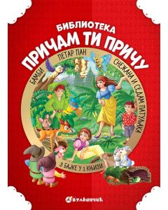 Pričam ti priču: Bambi, Snežana i sedam patuljaka, Petar Pan - 22774-1