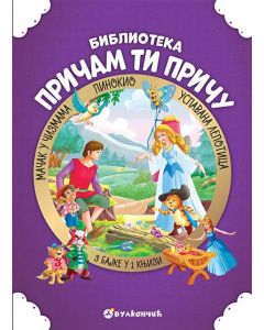 Pričam ti priču: Uspavana lepotica, Mačak u čizmama, Pinokio - 22775-1