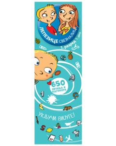 Lepezice sveznalice: 1. razred I deo - 22820