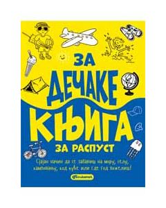 Za dečake: Knjiga za raspust - 22937