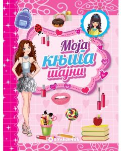 Moja knjiga tajni - 23056-1