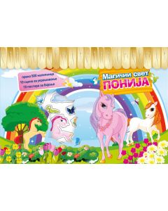 Magični svet ponija - 23063