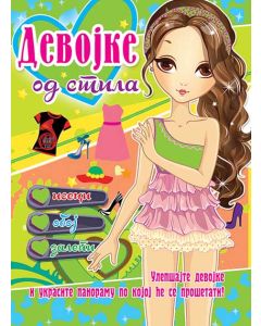 Devojke od stila 1 - 23322