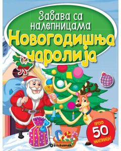 Zabava sa nalepnicama - Novogodišnja čarolija - 23336