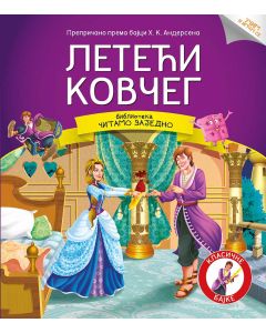 Čitamo zajedno - Leteći kovčeg - 23684