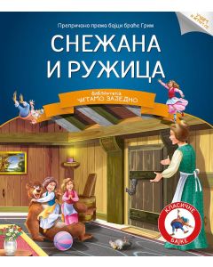 Čitamo zajedno - Snežana i Ružica - 23686