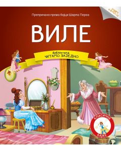 Čitamo zajedno - Vile - 23687
