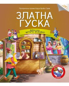Čitamo zajedno - Zlatna guska - 23688