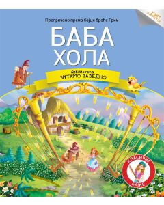 Čitamo zajedno - Baba Hola - 23689