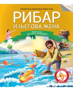 Čitamo zajedno - Ribar i njegova žena - 23693