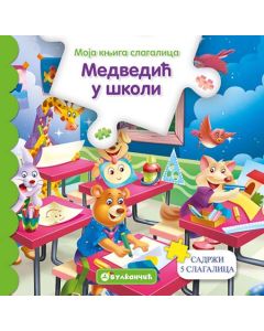Moja knjiga slagalica: Medvedić u školi - 23715