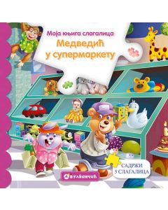 Moja knjiga slagalica: Medvedić u supermarketu - 23717