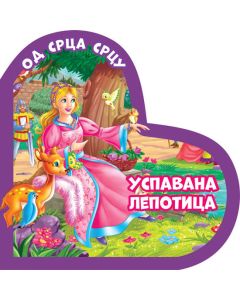 Od srca srcu: Lepotica i zver - 23738-1
