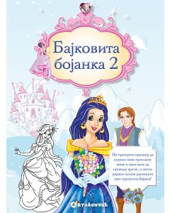 Bajkovita bojanka 2 - 23743