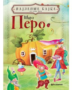 Najlepše bajke za laku noć – Pero - 23881-1