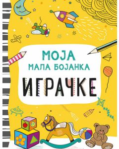 Moja mala bojanka: Igračke - 23915-1